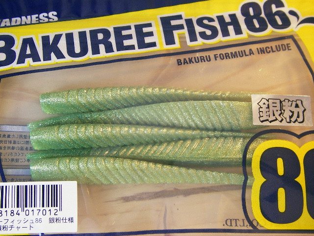マドネスジャパン　バクリーフィッシュ86 銀粉仕様