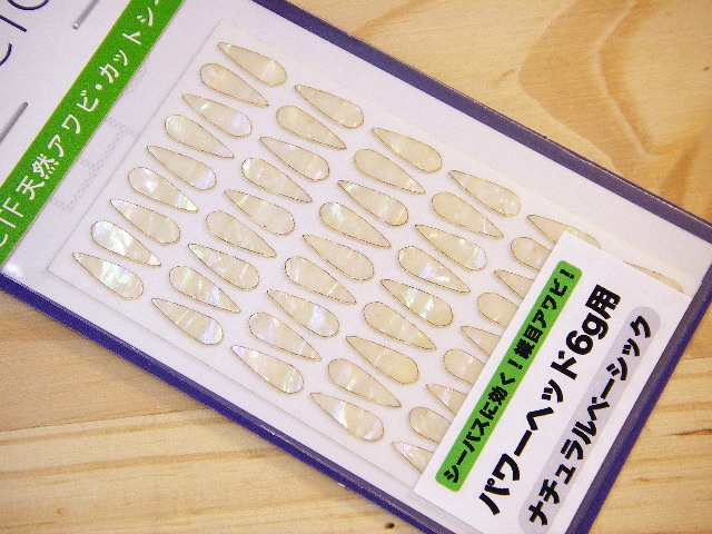 コアマン　CTF天然アワビ・カットシール　パワーヘッド6g用アワビシール