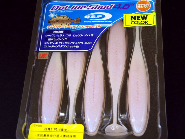 ドライブシャッド
