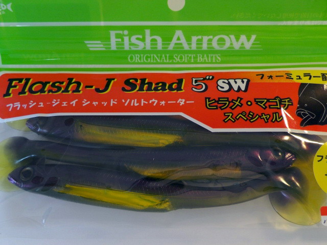 フィッシュアロー　フラッシュ-J 5 SW