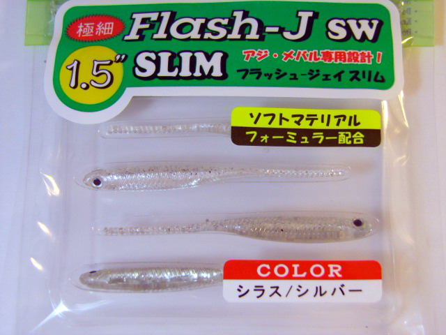 Fish Arrow(フィッシュアロー)　Flash-J 1.5"" Slim SW（フラッシュ ジェイ 1.5"" スリム SW）