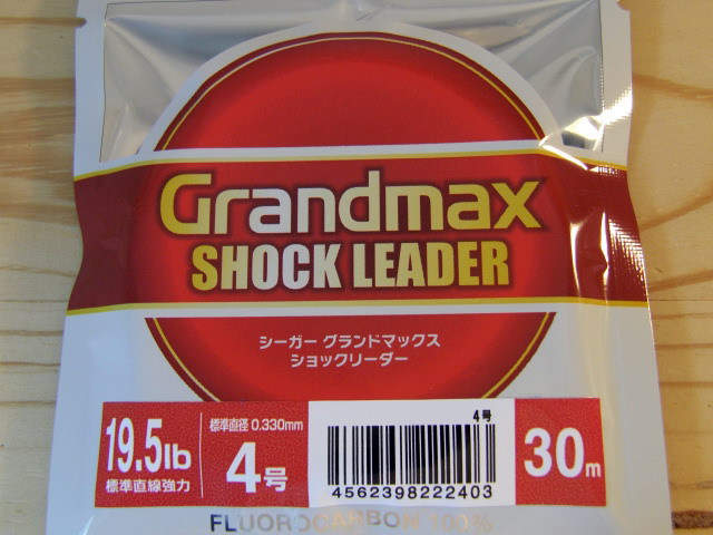 シーガー　グランドマックス19.5ｌｂ