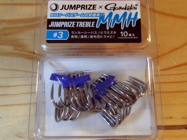 ジャンプライズ　ジャンプライズトレブルMMH