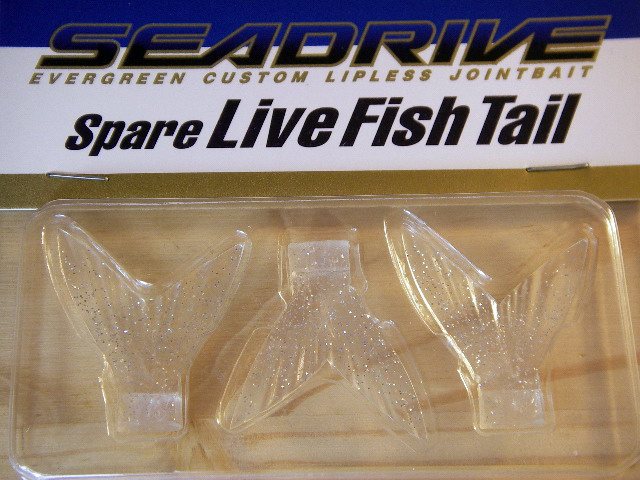 エバーグリーン　スペアライブフィッシュテイル
