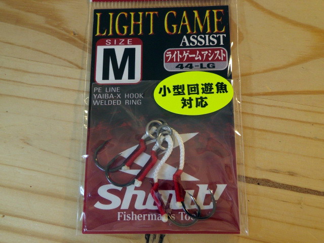 シャウト　ライトゲームアシスト