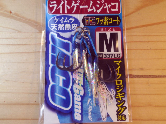 シャウト　ライトゲームジャコ