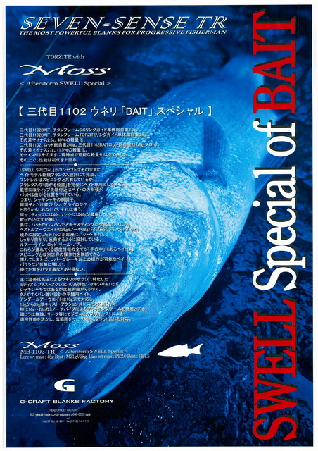 モス　アフタースウェルスペシャルＭＢ-1102-ＴＲ