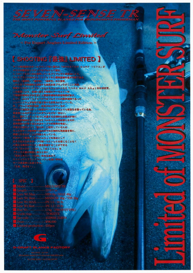 Gクラフト MSLS-1072-TR