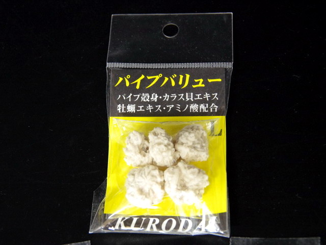 パイプ