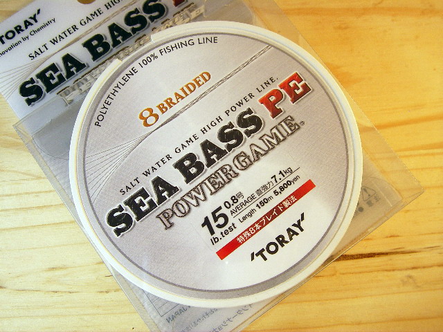 東レ シーバスpe Power Game 15lb 0 8号 150m シーバスルアー専門店 キングフィッシャー