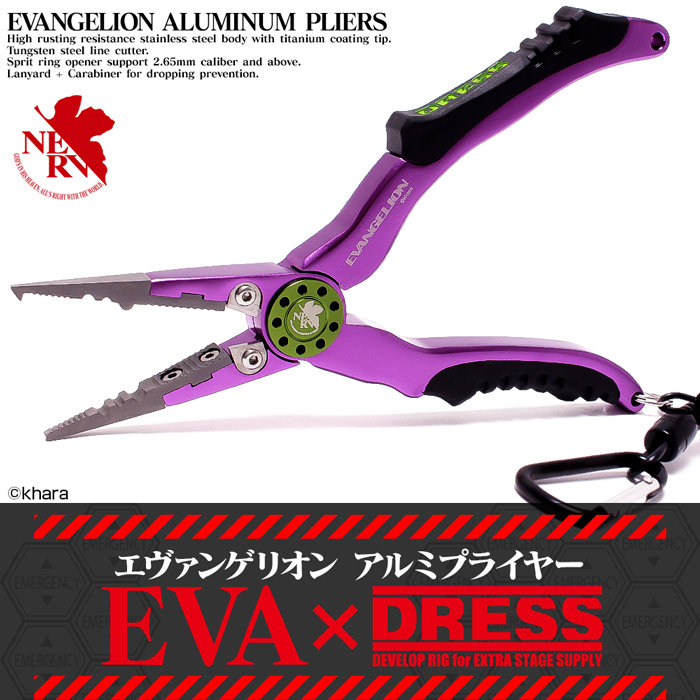 Eva Dress グラスパー アルミプライヤーセット エヴァンゲリオン 完売品 Www Vetrepro Fr