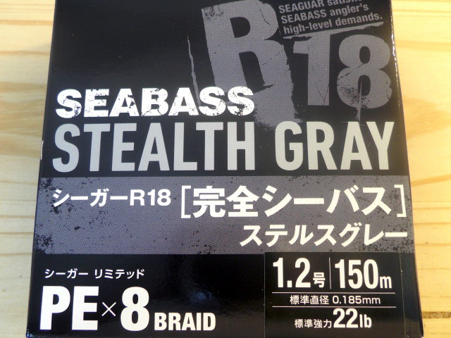 クレハ　R18 完全シーバス