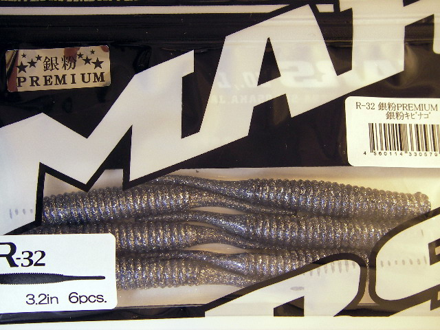 マーズ　R-32銀粉プレミアム