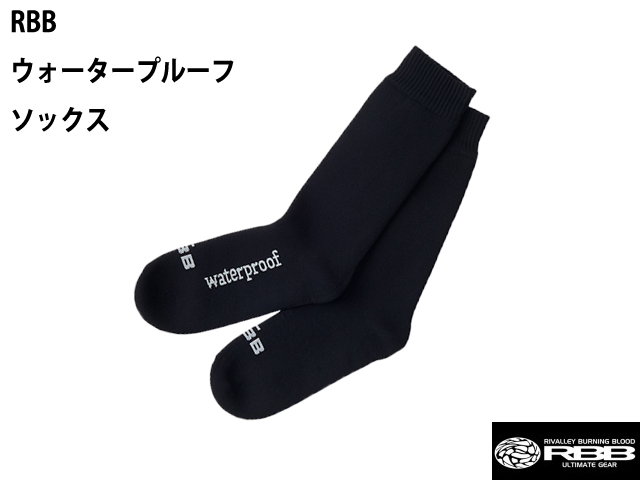 RBB ウォータープルーフソックス