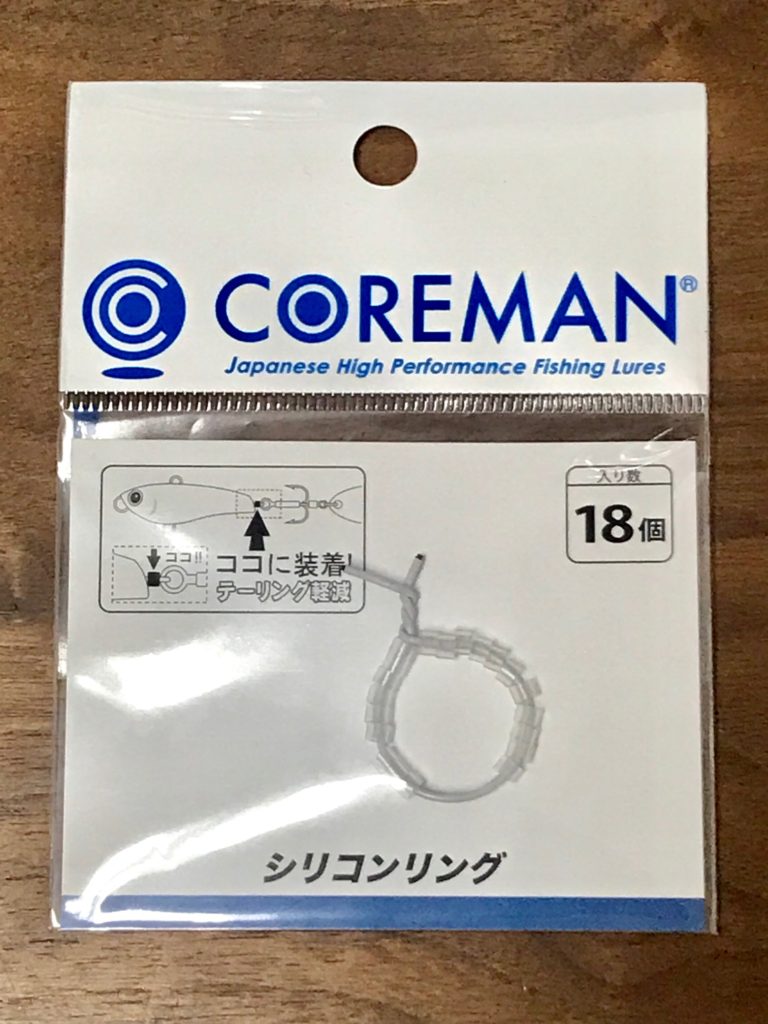 コアマン　　シリコンリング