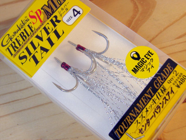 がまかつ　TREBLE SP MH TAIL