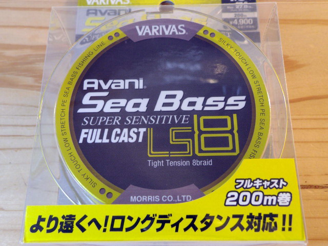 バリバス アバニ シーバスpe スーパーセンシティブ Ls8 フルキャスト 1 5号 0m シーバスルアー専門店 キングフィッシャー