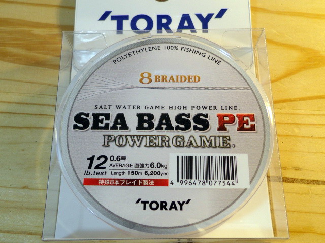 東レ シーバスpe Power Game 12lb 0 6号 150m シーバスルアー専門店 キングフィッシャー 東レ シーバスpe Power Game 12lb 0 6号 150m シーバスルアー専門店 キングフィッシャー