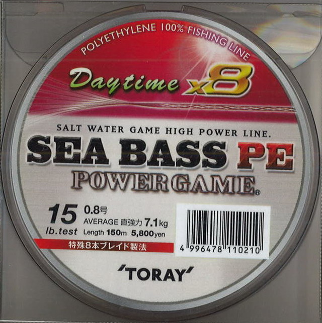 東レ シーバスパワーゲームpe 0 8号 1号 セット デイタイム 150m