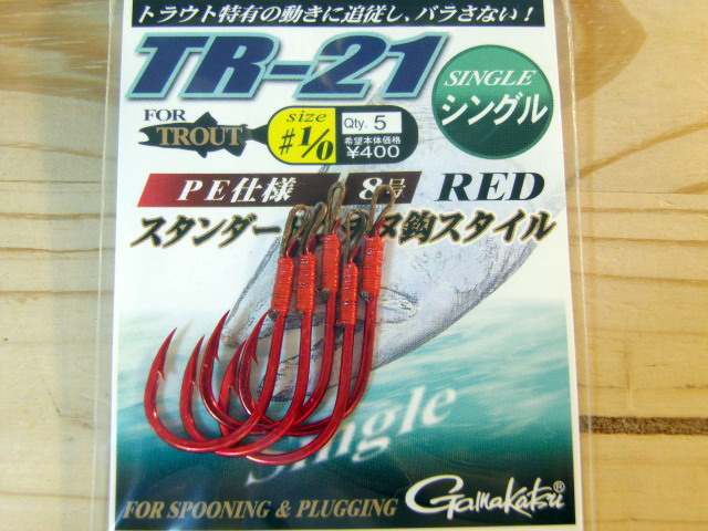 がまかつ　TR-21