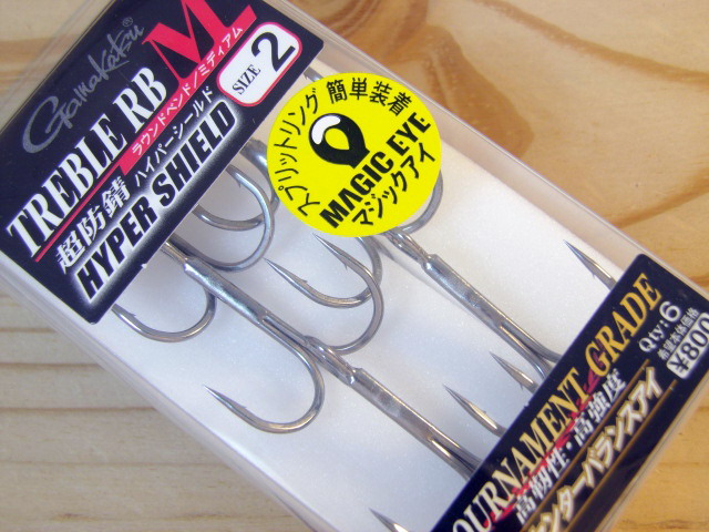 がまかつ　トレブルラウンドベンド/ミディアム