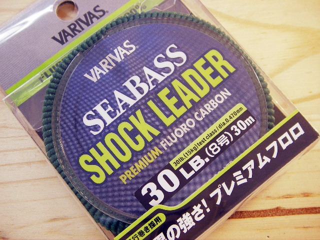 モーリス Varivas シーバス ショックリーダー フロロ 30lb 8号 30m シーバスルアー専門店 キングフィッシャー