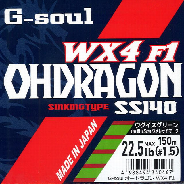 YGKよつあみ　G-SOUL OHDRAGON（オードラゴン） WX4F1 SS140 150m