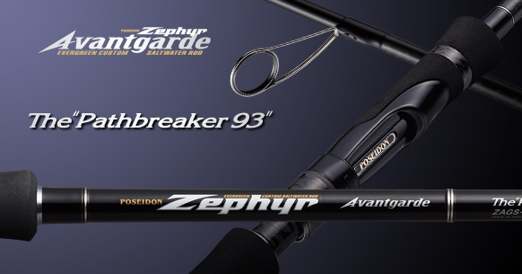 エバーグリーン　ゼファー・アバンギャルド ZAGS-93