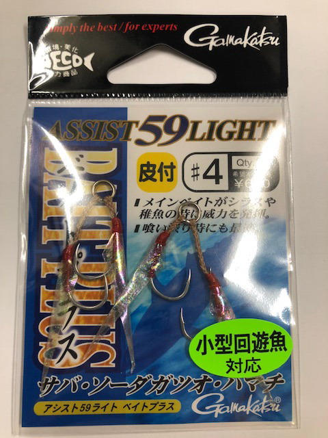 がまかつ　アシスト59ライト　皮付