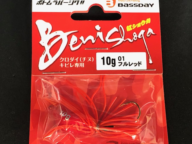 紅ショウガ10g