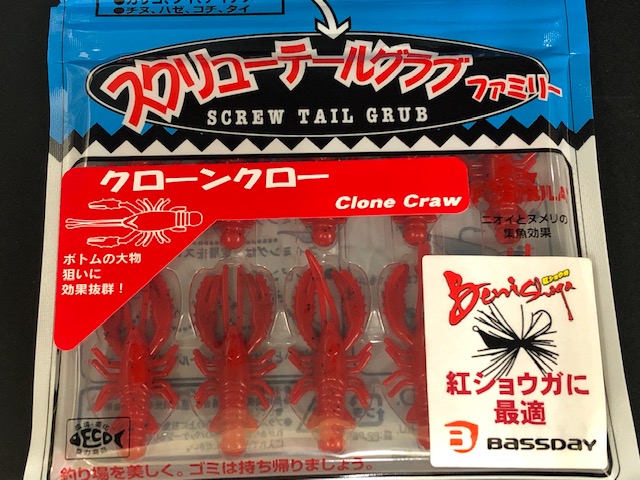 紅ショウガ　クローンクロー