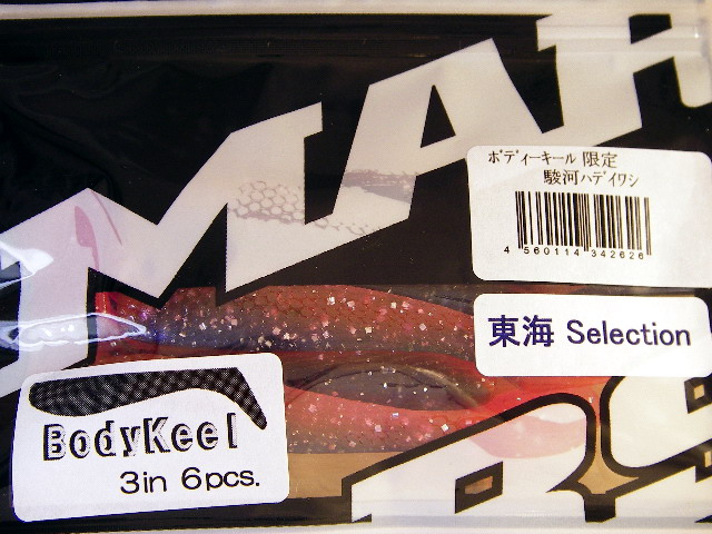 マーズ　ボディキール３S