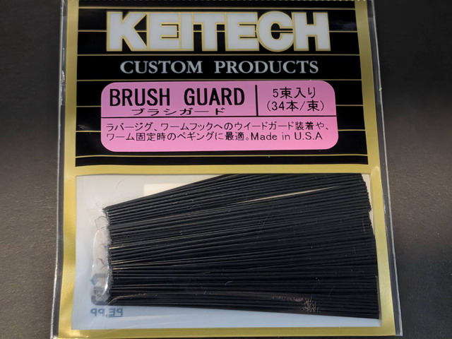 ケイテック　ブラッシュガード