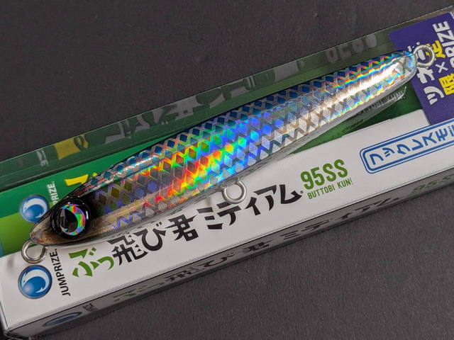 ぶっ飛び君95SS×ツネミ