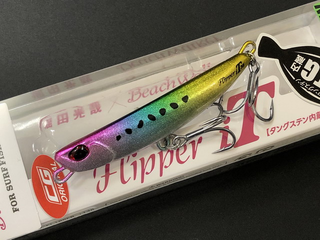 CGフリッパー38