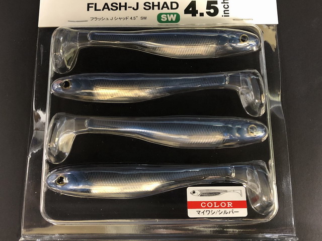 フラッシュJシャッド4.5SW