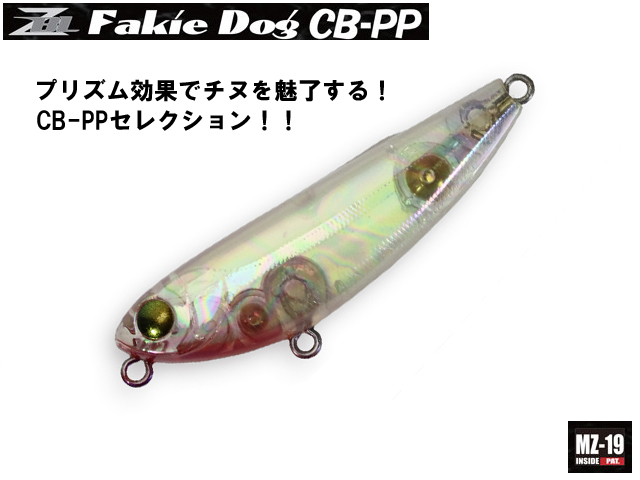 ジップベイツ　フェイキードッグCBPP