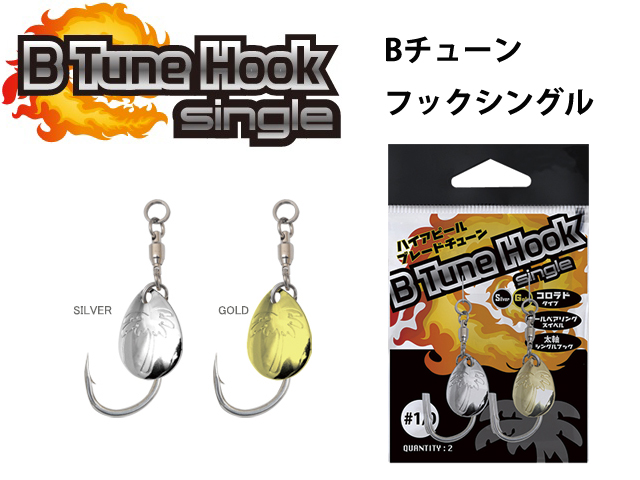 パームス　Bチューンフック