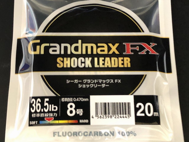 グランドマックスFX8号