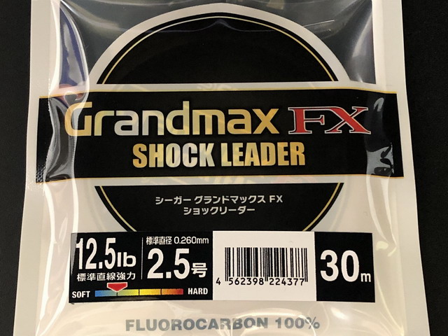 グランドマックスFX2.5号