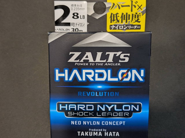 ザルツ　ハードロン