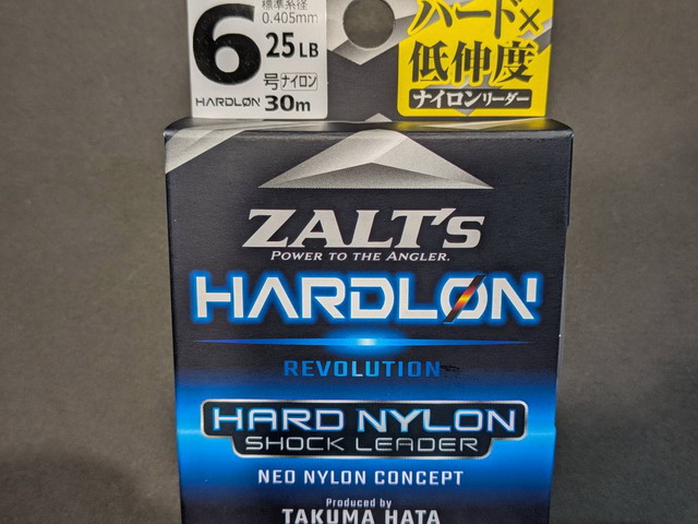 ザルツ　ハードロン