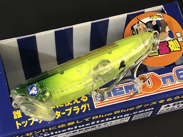 イネムン60