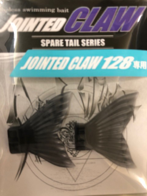 ジョインテッドクローテール128