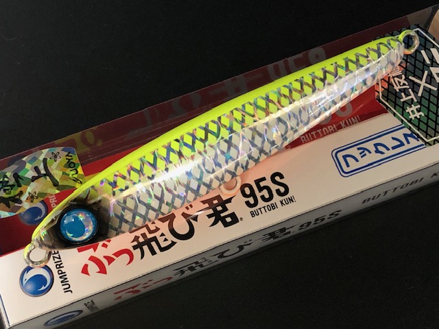 ぶっ飛び君95SFL極上