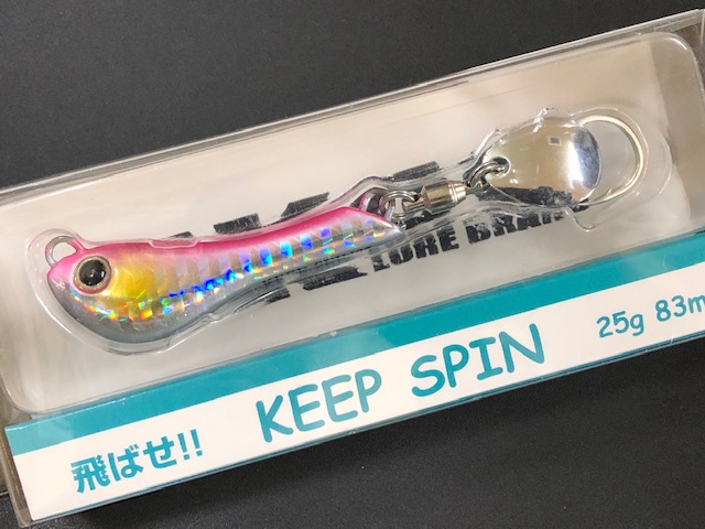 キープスピン25g