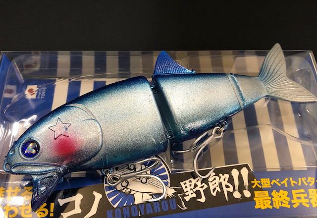 コノ野郎