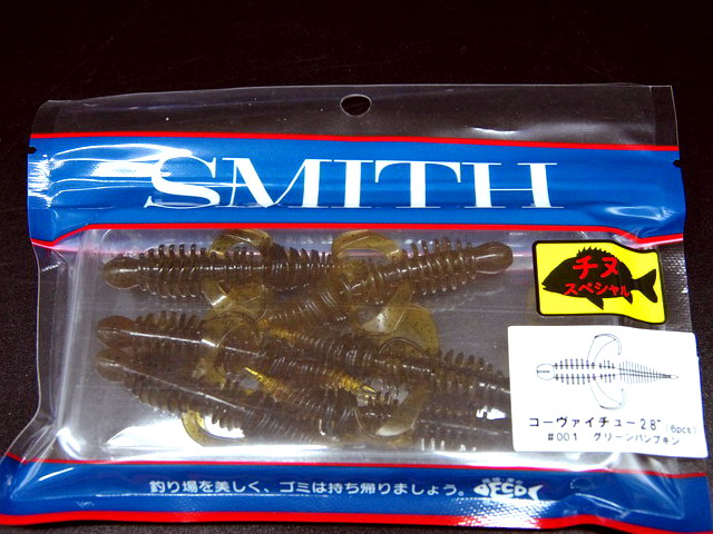 コーバイチュー