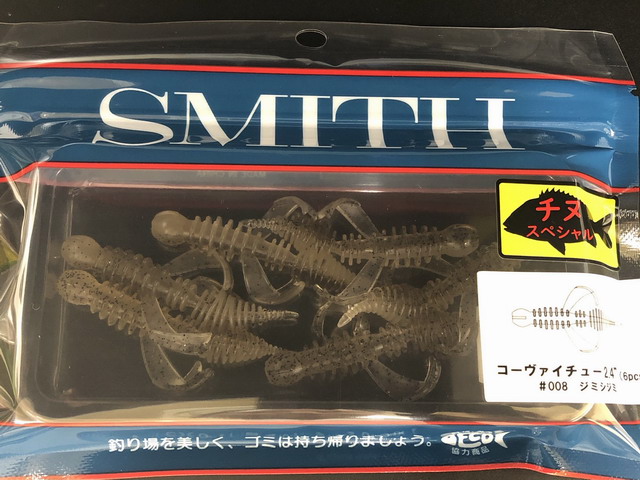 コーヴァイチュー2.4