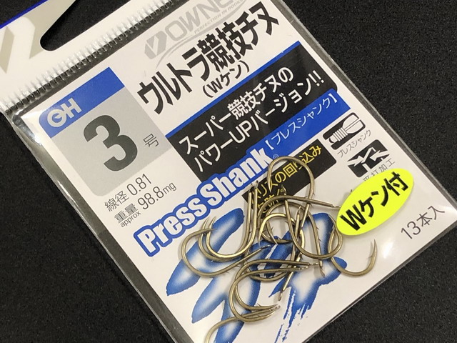オーナー　ウルトラ競技チヌ（Wケン）3号
